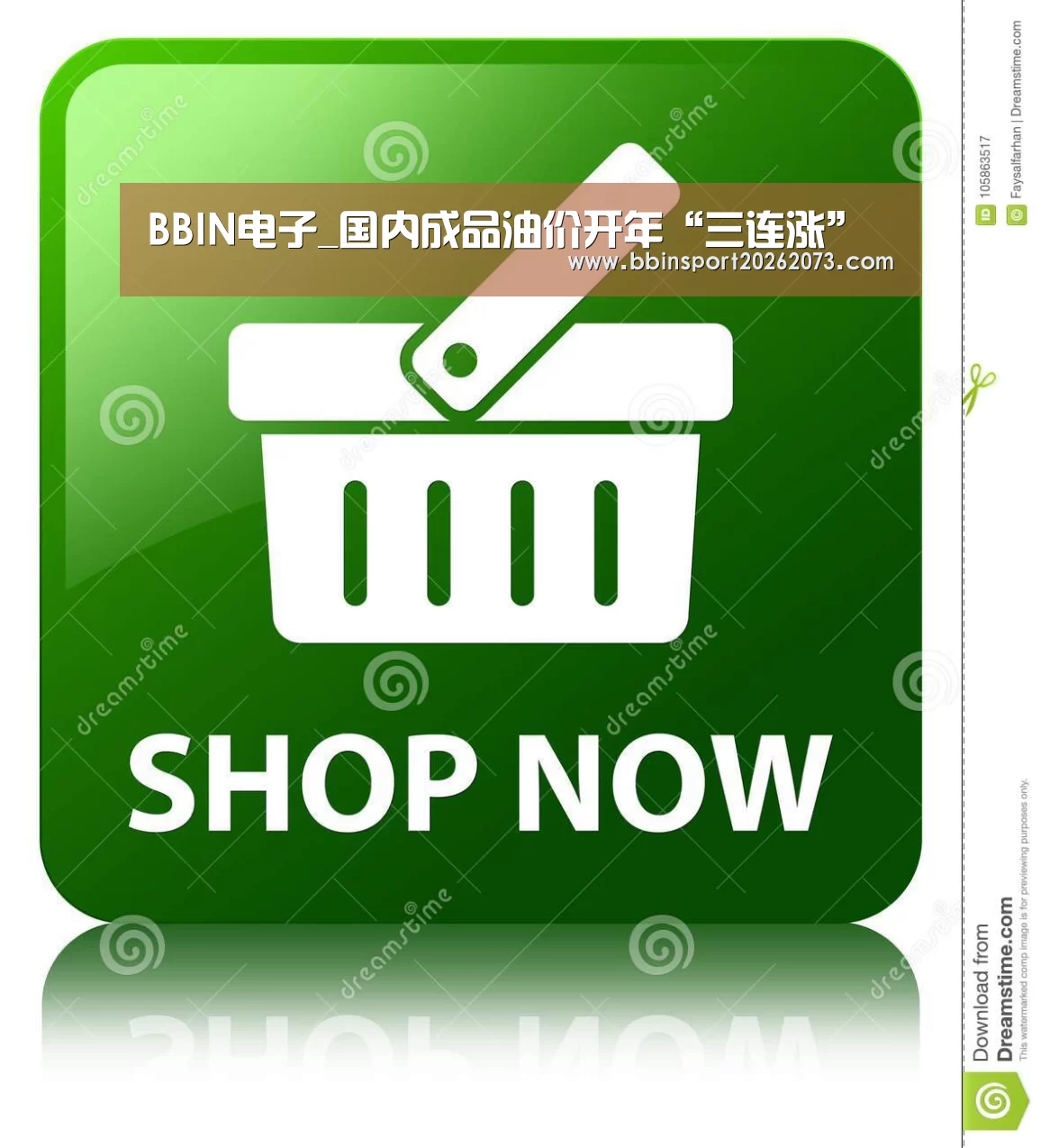 BBIN电子_国内成品油价开年“三连涨”(图1) BBIN电子