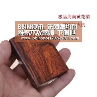 BBIN棋牌