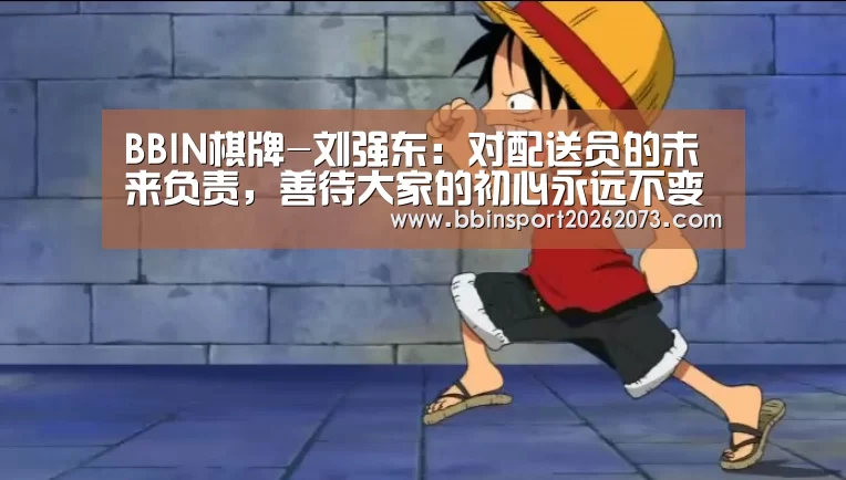 BBIN电子