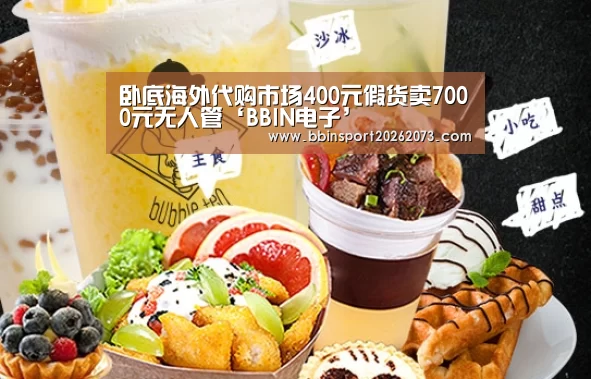 BBIN电子
