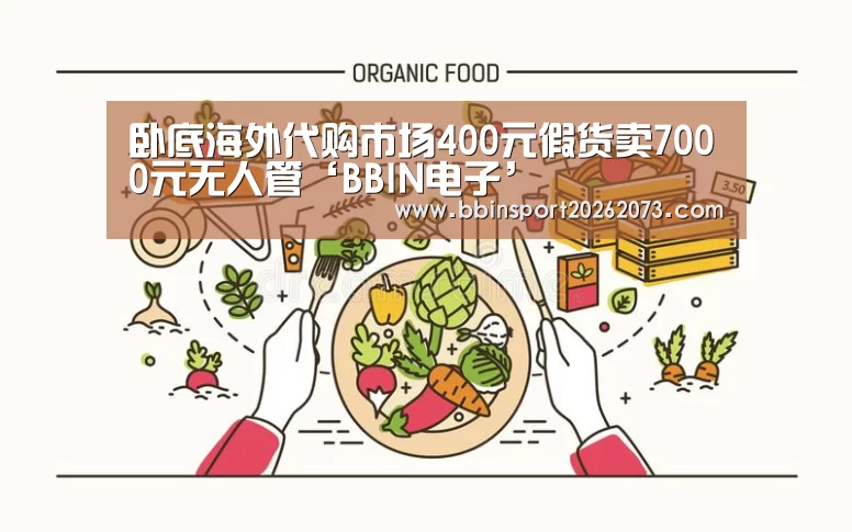 BBIN电子