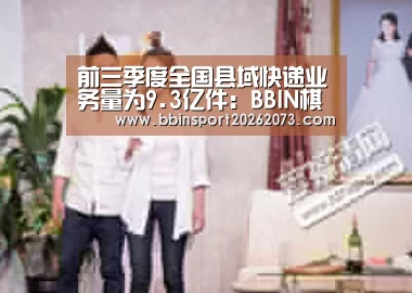 BBIN视讯