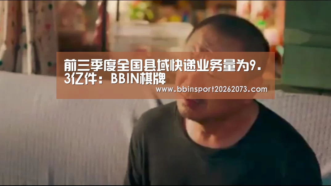 BBIN棋牌
