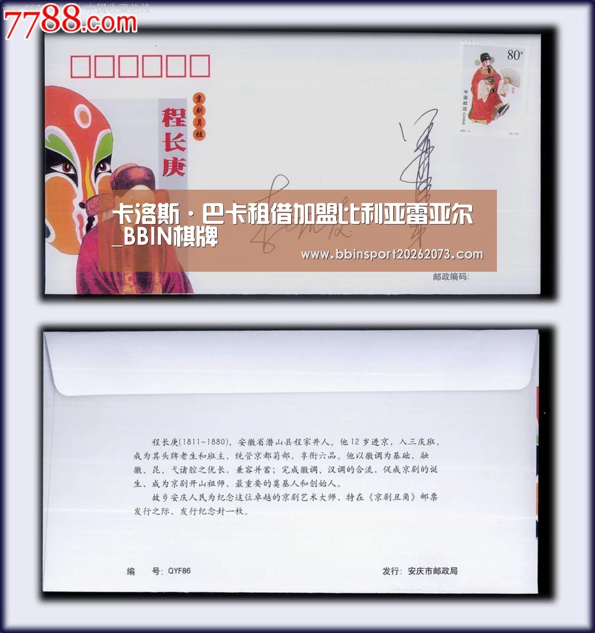 卡洛斯·巴卡租借加盟比利亚雷亚尔_BBIN棋牌(图1) BBIN视讯