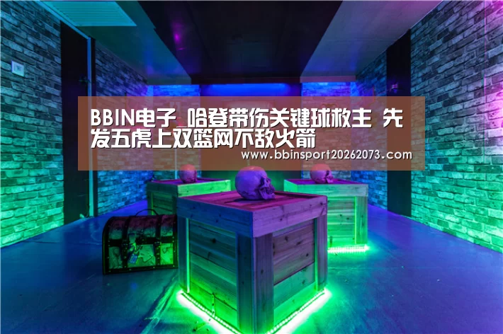 BBIN棋牌