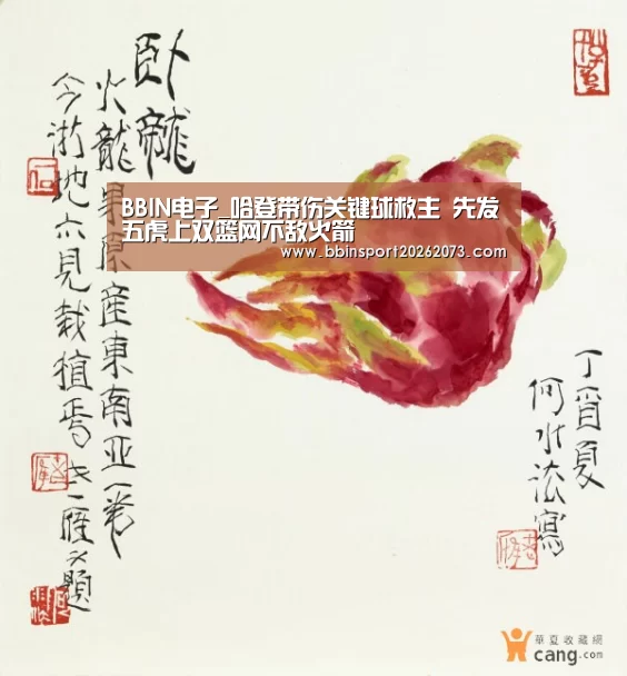 BBIN棋牌