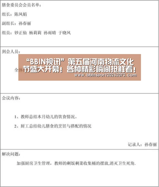 BBIN视讯